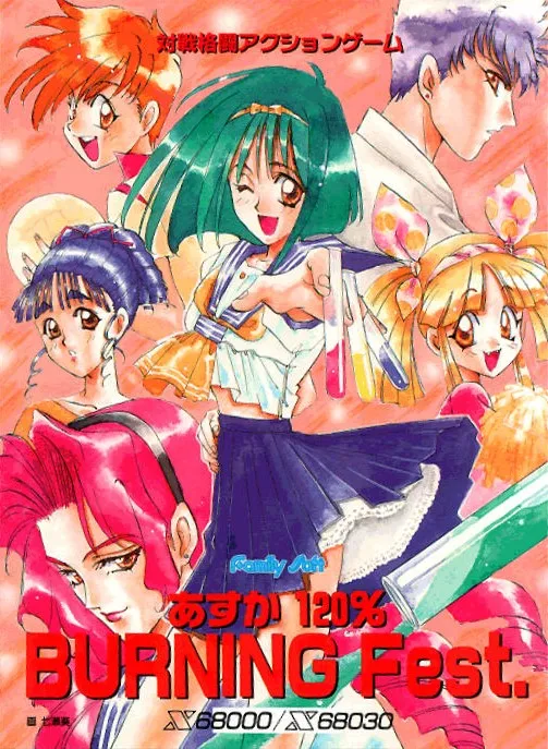 Asuka 120% Burning Fest. box art