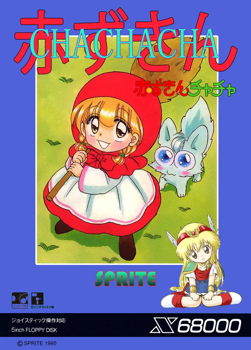 Akazukin Cha Cha Cha box art