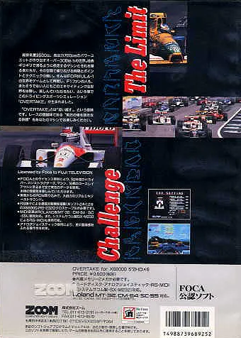 Overtake box back