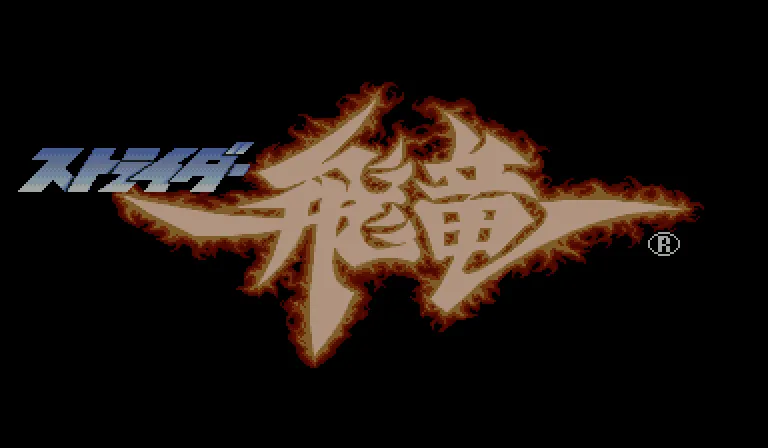 Backdrop artwork for Strider Hiryu