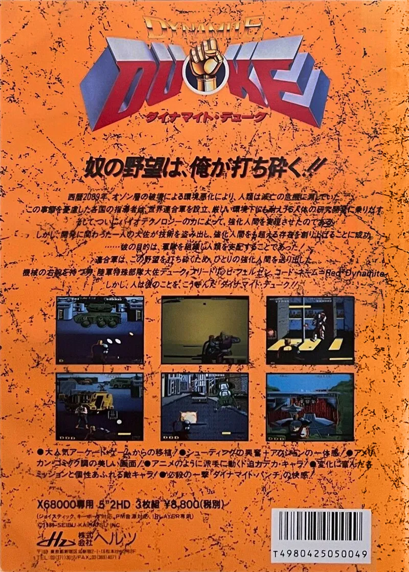 Dynamite Duke box back