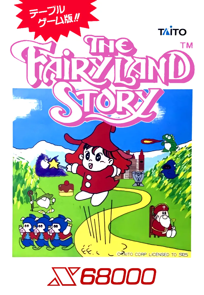 The Fairyland Story box art