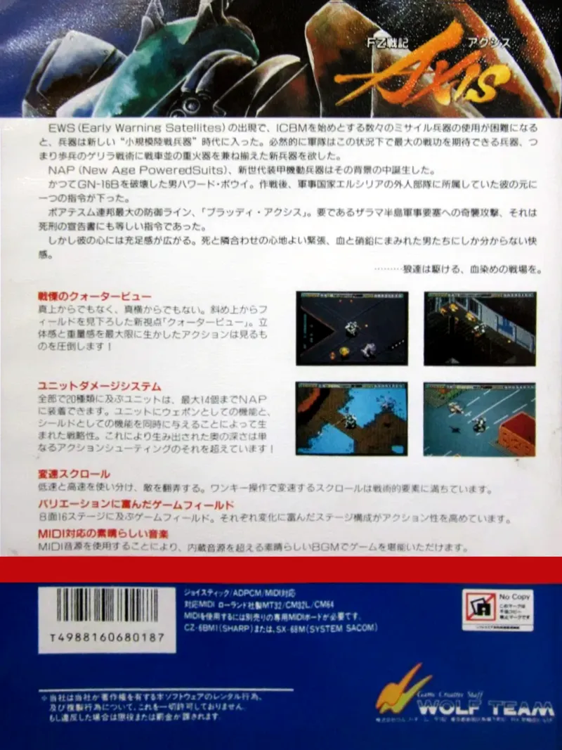 FZ Senki Axis box back