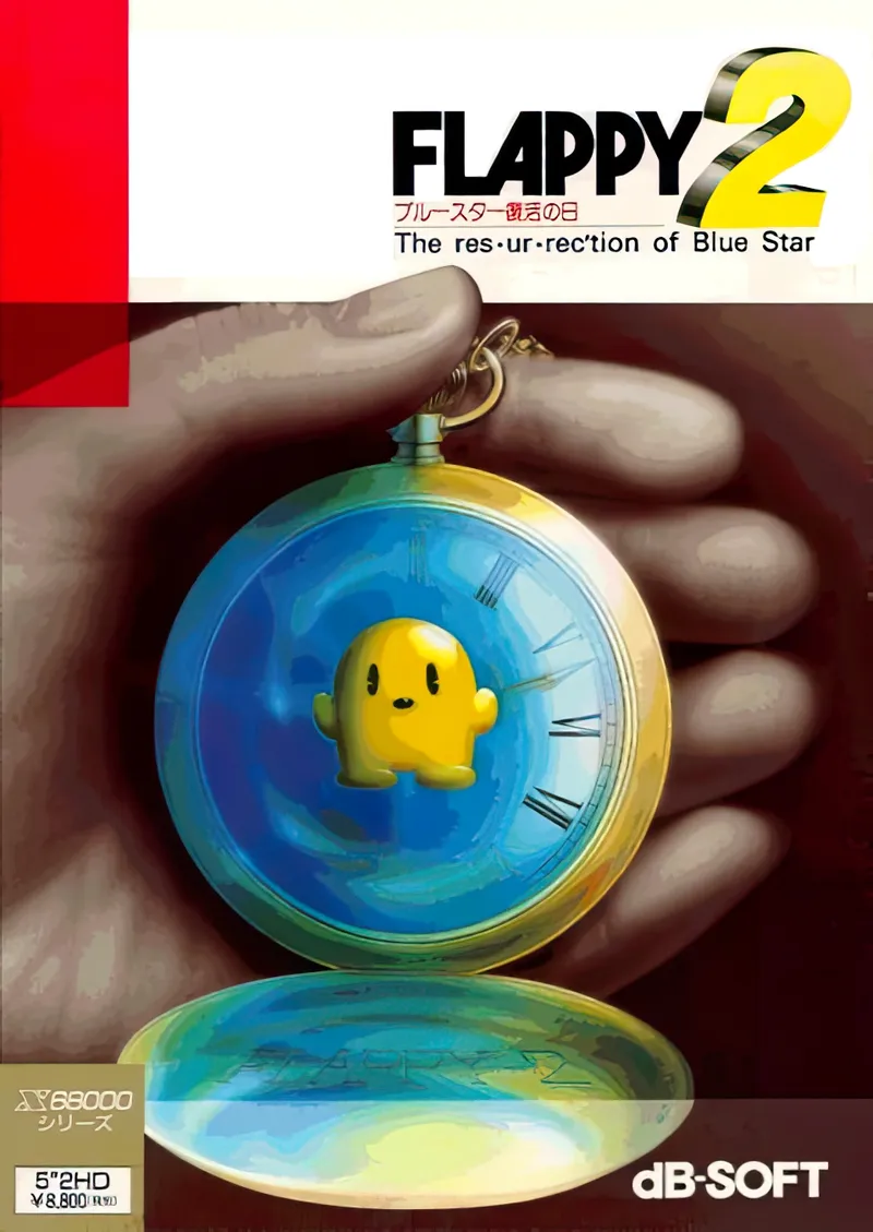 Flappy 2: The Resurrection of Blue Star box art