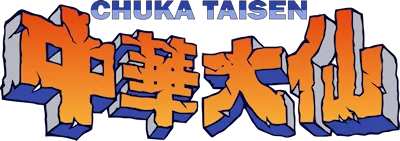 Chuka Taisen logo