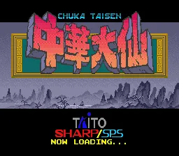 Backdrop artwork for Chuka Taisen