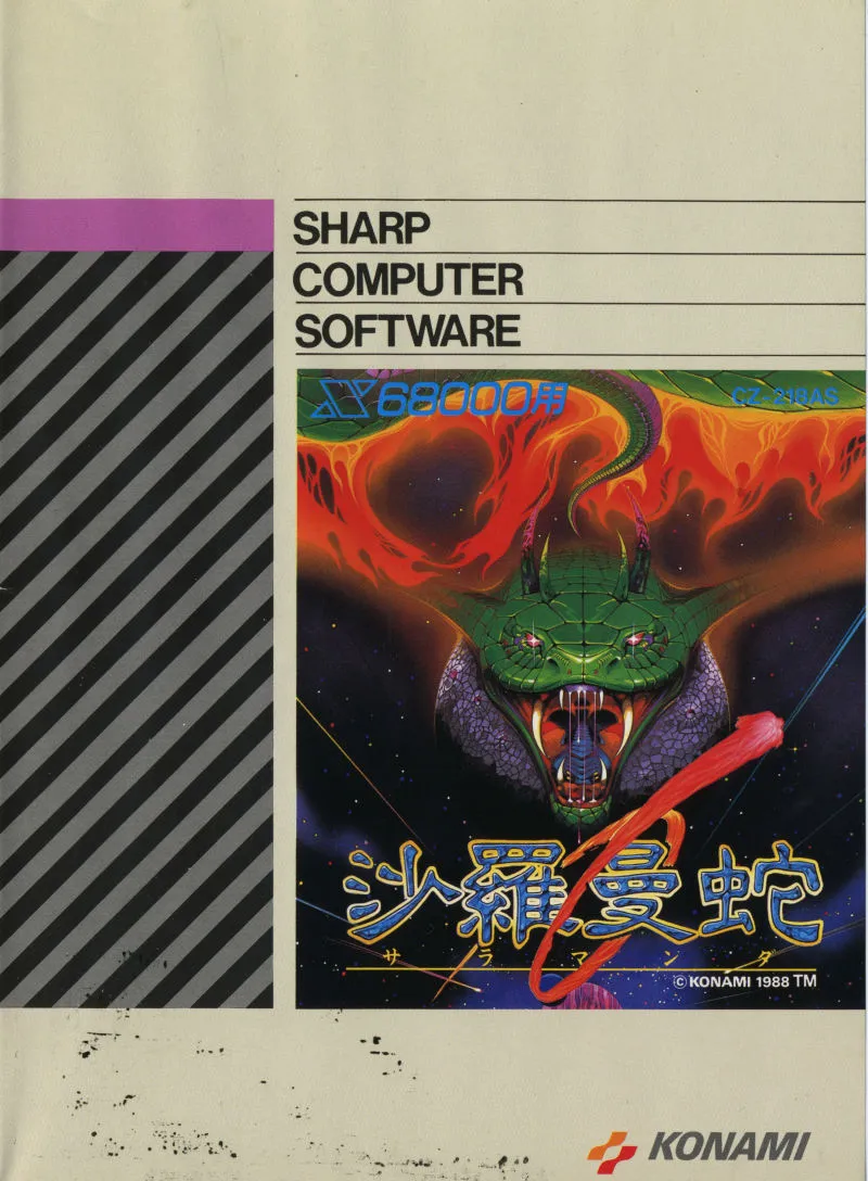 Salamander box art