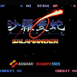 Salamander screenshot