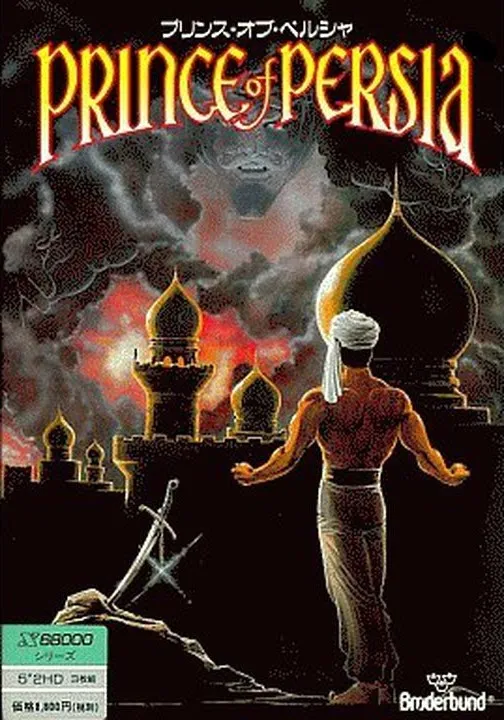 Prince of Persia box art