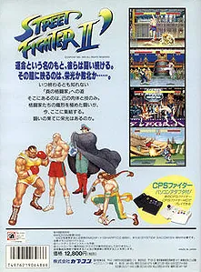Street Fighter II': Champion Edition box back