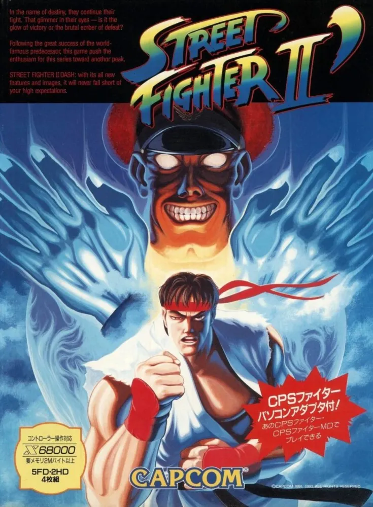 Street Fighter II': Champion Edition box art