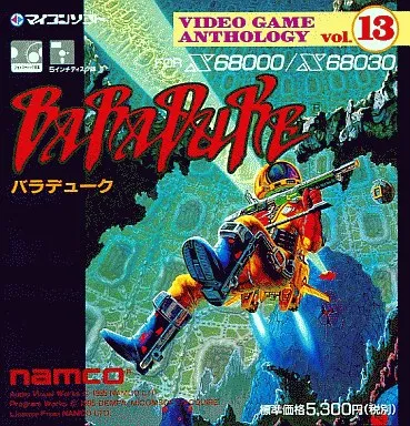 Baraduke box art