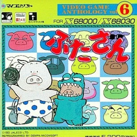 Butasan box art
