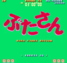 Backdrop artwork for Butasan