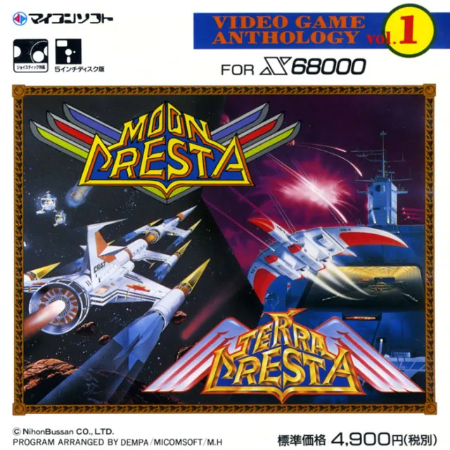 Video Game Anthology Vol. 1: Terra Cresta / Moon Cresta box art