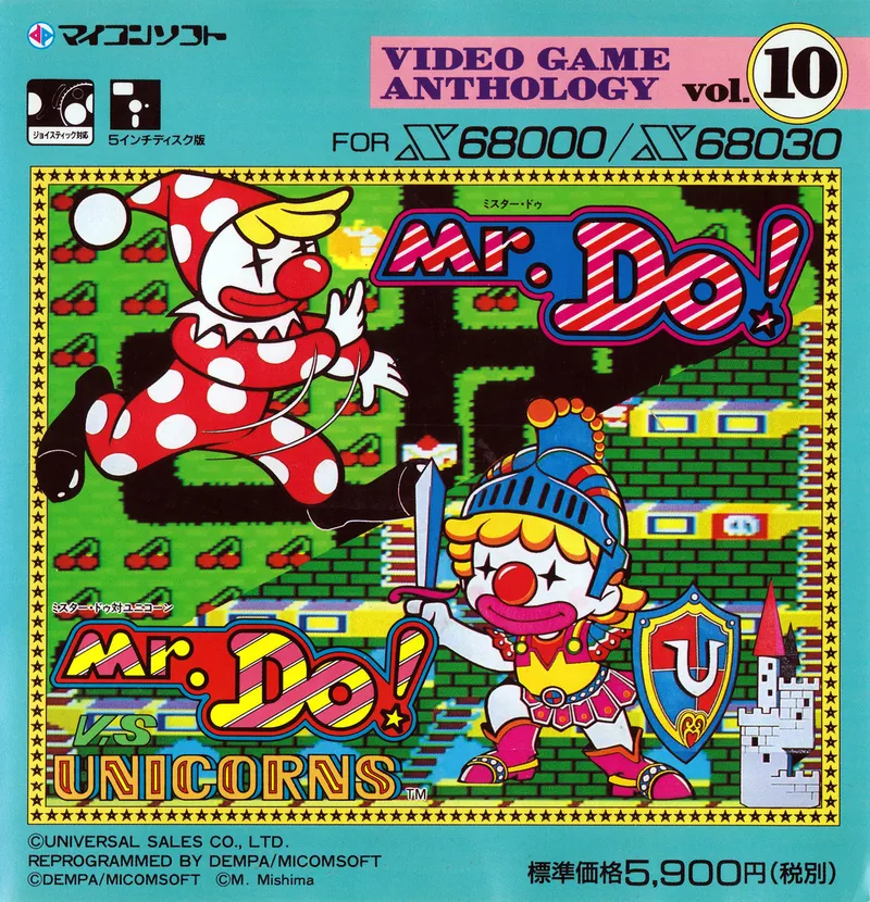 Video Game Anthology Vol. 10: Mr. Do! / Mr. Do! vs. Unicorns cover art for Sharp X68000