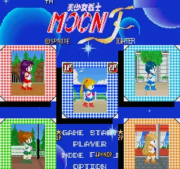 Bishoujo Senshi Moon Fighter screenshot