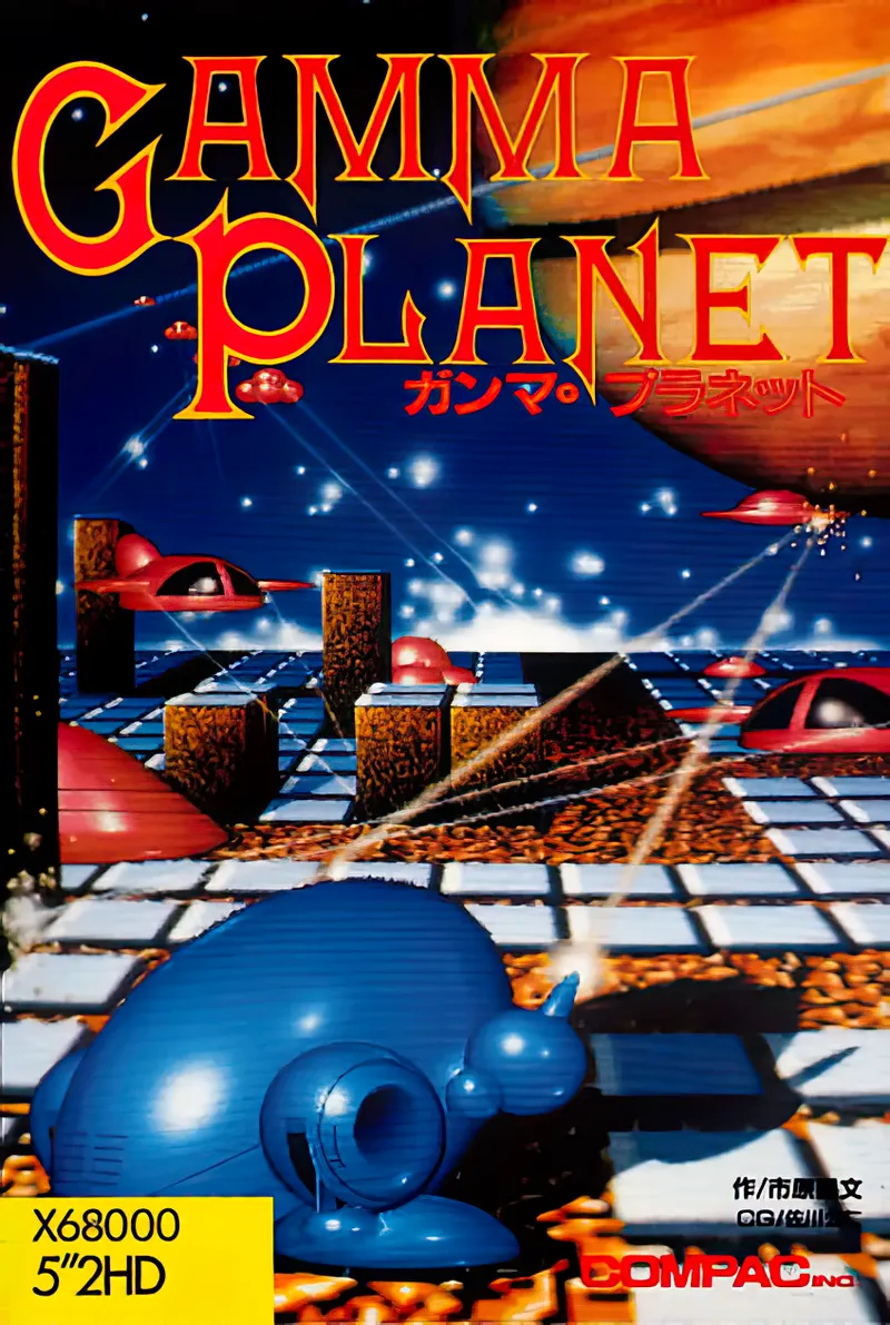Gamma Planet box art