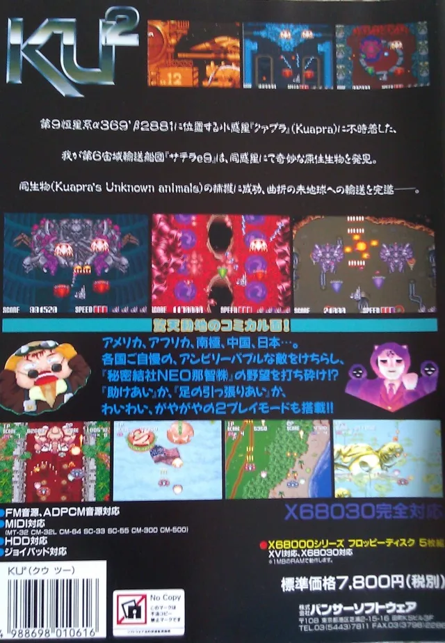 Ku² box back