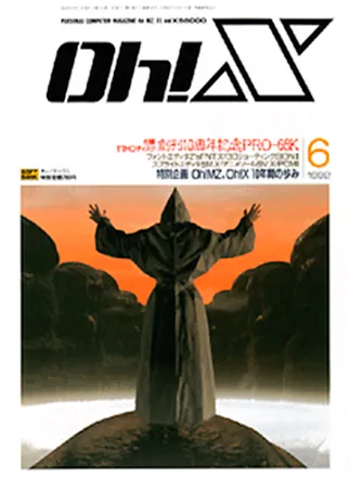Sion II box art