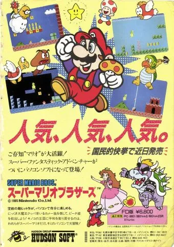 Super Mario Bros. box art