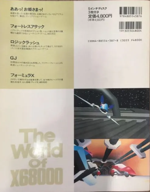 Fortress Attack box back