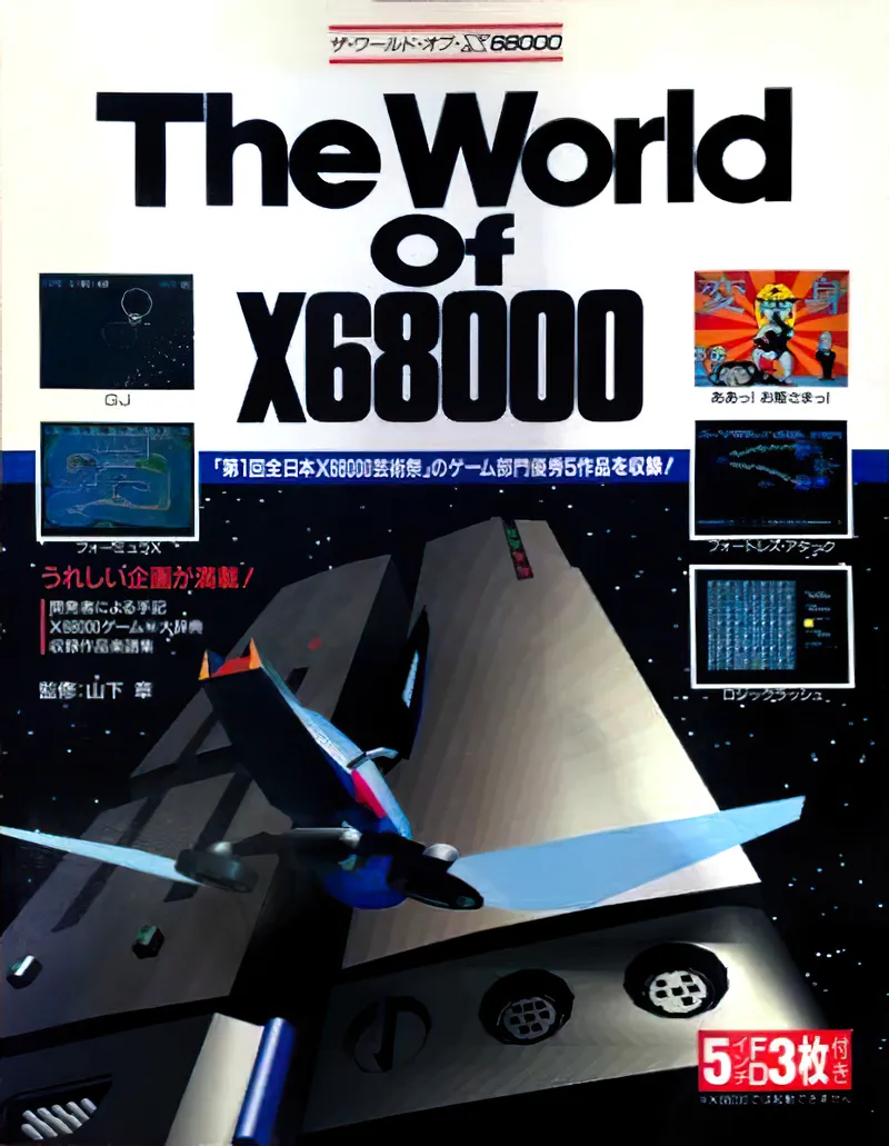 Fortress Attack box art