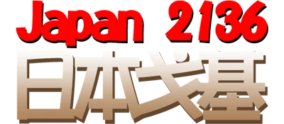 Japan 2136 Nihon Gokei logo