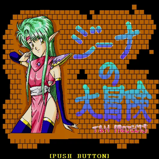Jeena No Taibouken screenshot