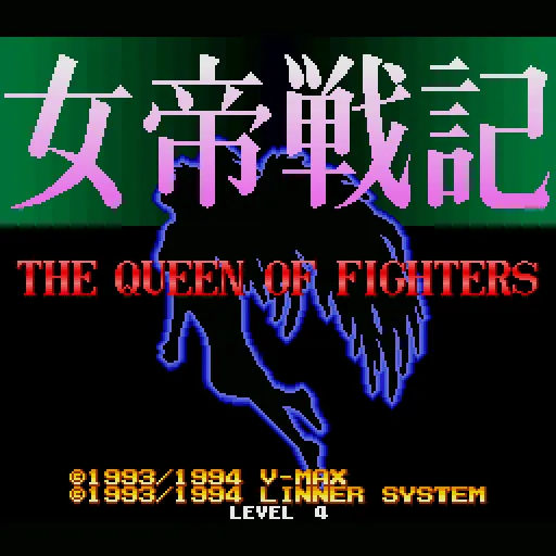 Backdrop artwork for Jotei Senki 3: The Queen of Fighters