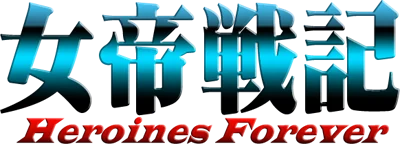 Jotei Senki 4: Heroines Forever logo