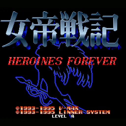 Backdrop artwork for Jotei Senki 4: Heroines Forever