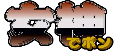 Megami De Pon logo