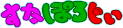 Sukaparojii logo