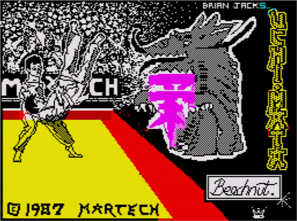 Uchi Mata screenshot