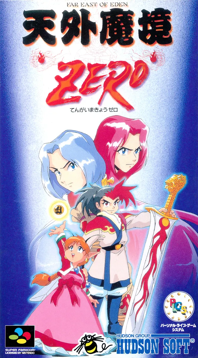 Tengai Makyou Zero box art