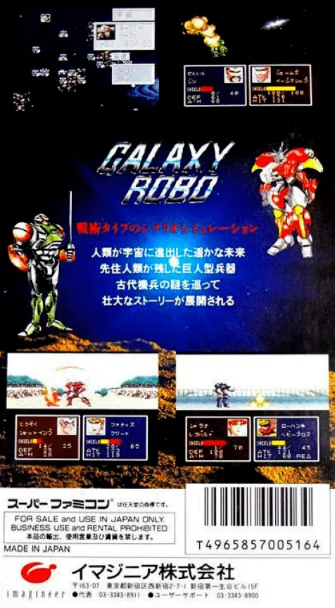 Galaxy Robo box back