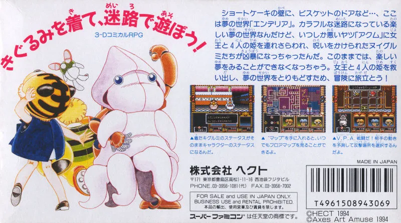 Dream Maze: Kigurumi Daibouken box back