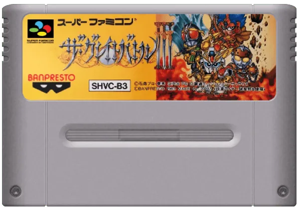 Great Battle III, The cart