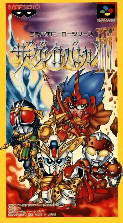 Great Battle III, The box art