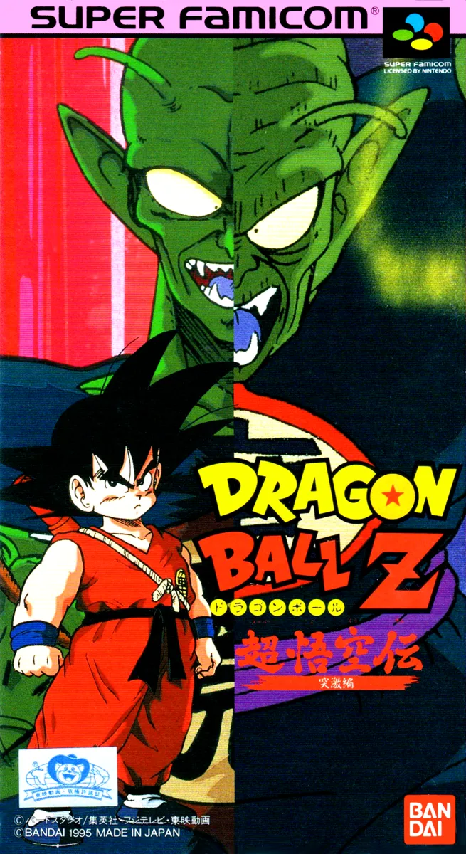 Dragon Ball Z: Super Goku Den: Totsugeki-Hen box art
