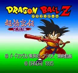 Dragon Ball Z: Super Goku Den: Totsugeki-Hen screenshot
