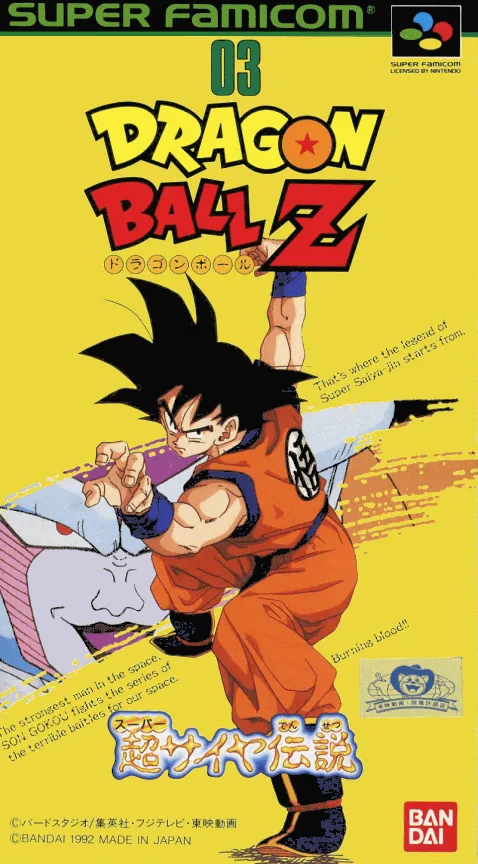 Dragon Ball Z: Super Saiya Densetsu box art