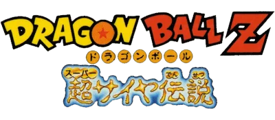 Dragon Ball Z: Super Saiya Densetsu logo