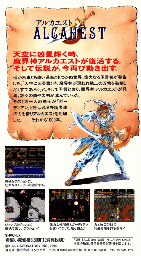 Alcahest box back