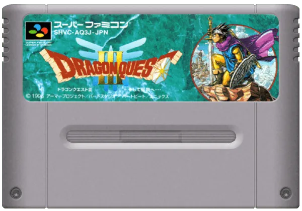 Dragon Quest III: Soshite Densetsu e... cart
