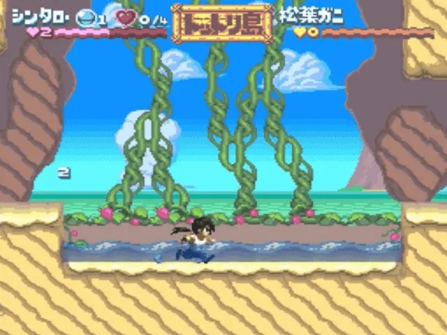 Nangoku Shounen Papuwa-Kun screenshot