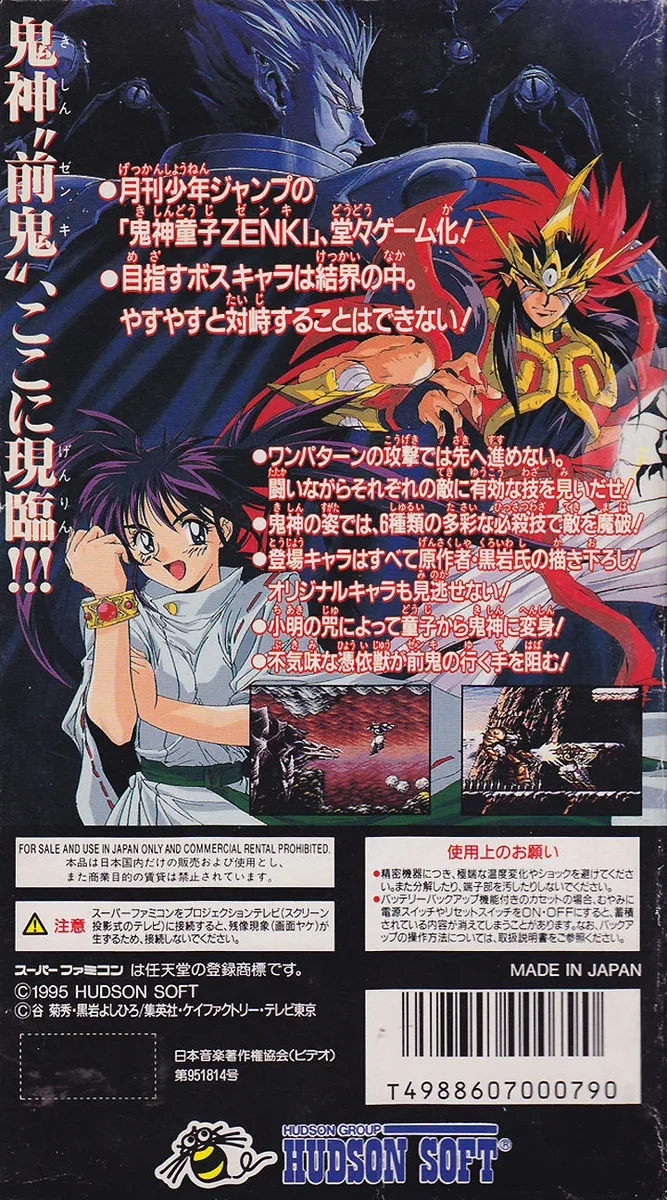 Kishin Douji Zenki: Battle Raiden box back