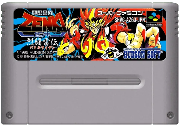 Kishin Douji Zenki: Battle Raiden cart
