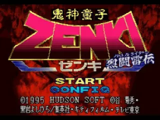 Kishin Douji Zenki: Battle Raiden screenshot